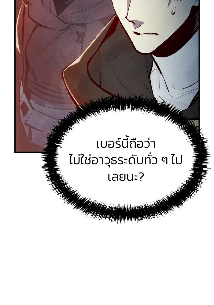 The Lone Necromancer ตอนที่ 48 รูปที่ 67