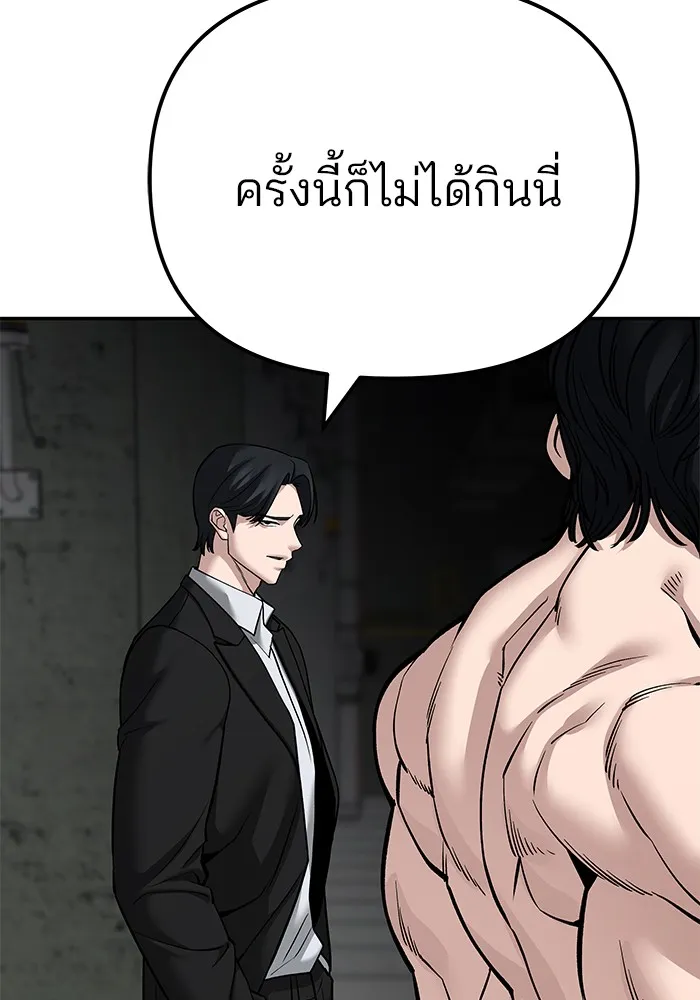 เลวฟาดเลว ตอนที่ 95 รูปที่ 187
