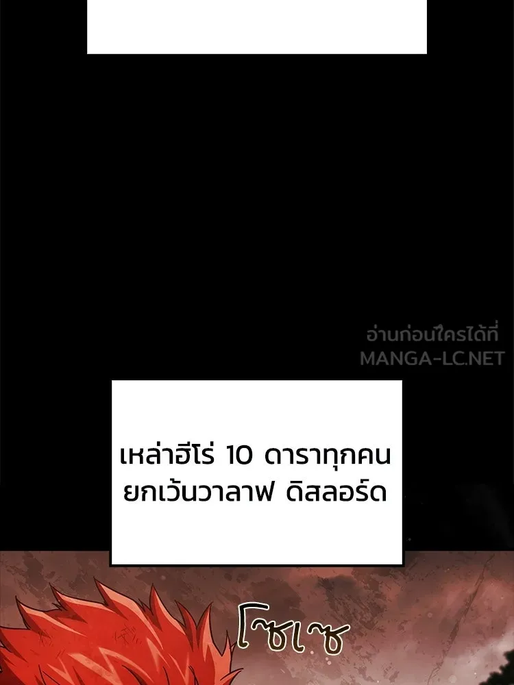 หยุดนะจอมมาร ฮีโร่ล้อมไว้หมดแล้ว ตอนที่ 41 ฉันจะกลับไปเองค่ะ รูปที่ 180