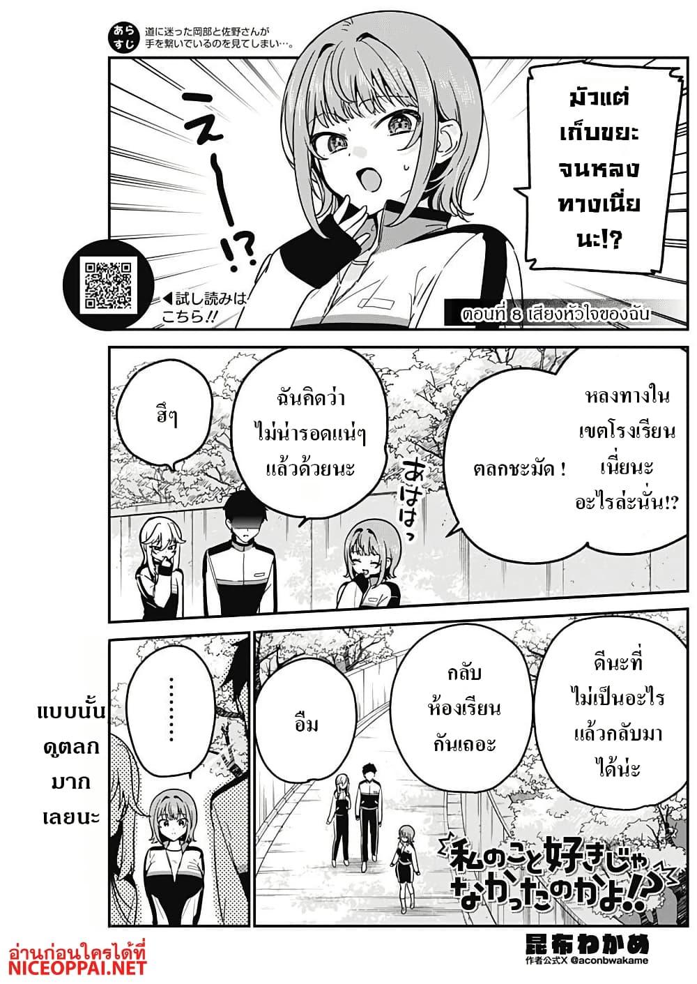 Manga-lc-com อ่านมังงะ อ่านการ์ตูน ออนไลน์ ฟรี Watashi no Koto Suki ja Nakatta no ka yo! ตอนที่ 1 2 3 4 5 6 7 8 9 10 11 12 13 14 ฟรี ไม่มีโฆษณา Manga-lc - อ่าน มังงะ อ่าน การ์ตูน ออนไลน์ อ่านมังงะ ฟรี