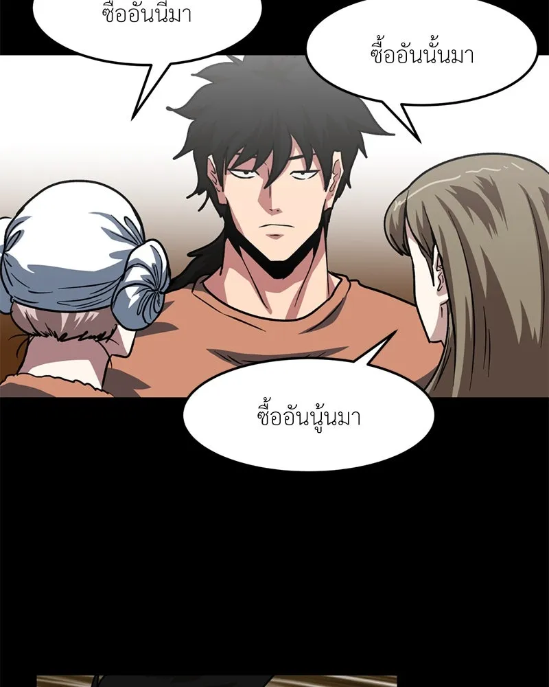 โรงเรียนสัตว์กินเนื้อ ตอนที่ 69 รูปที่ 11