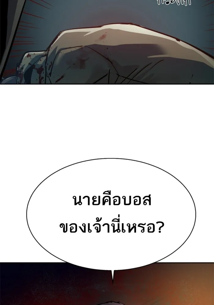 พี่ชายสายบอดี้การ์ด ตอนที่ 261 รูปที่ 79