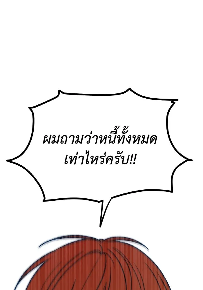 รักนี้ไม่มีรีไซเคิล ตอนที่ 16 รูปที่ 20