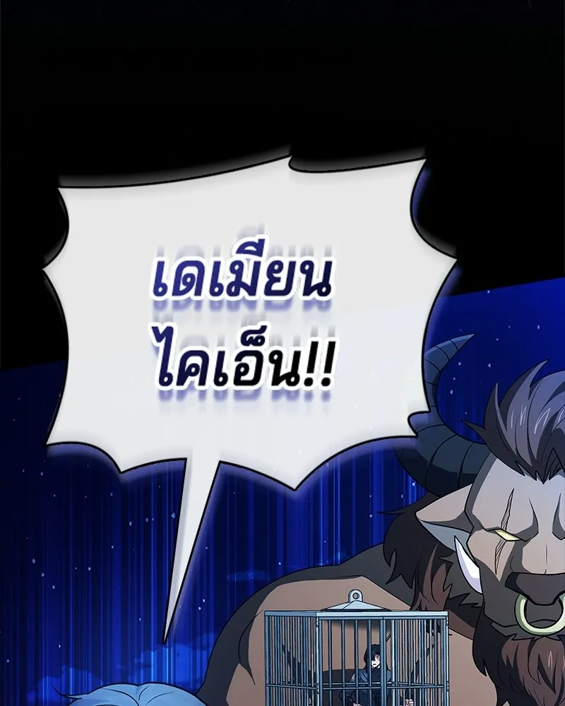 เจ้าชายแผนโบราณ ตอนที่ 38 รูปที่ 130
