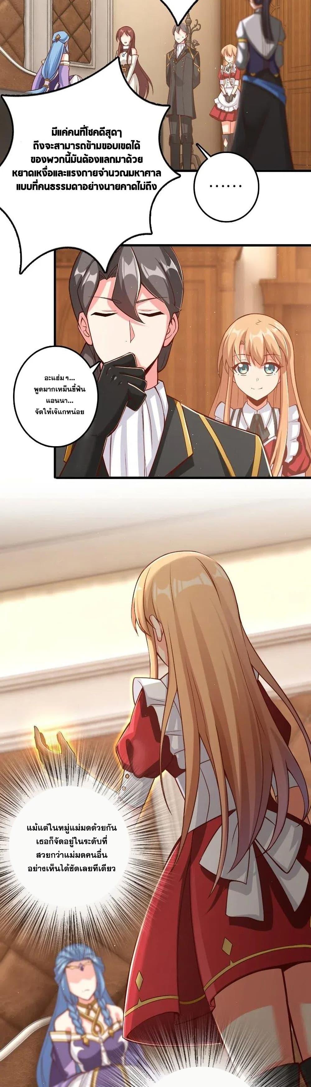 Release That Witch ตอนทื่ 214 รูปที่ 16