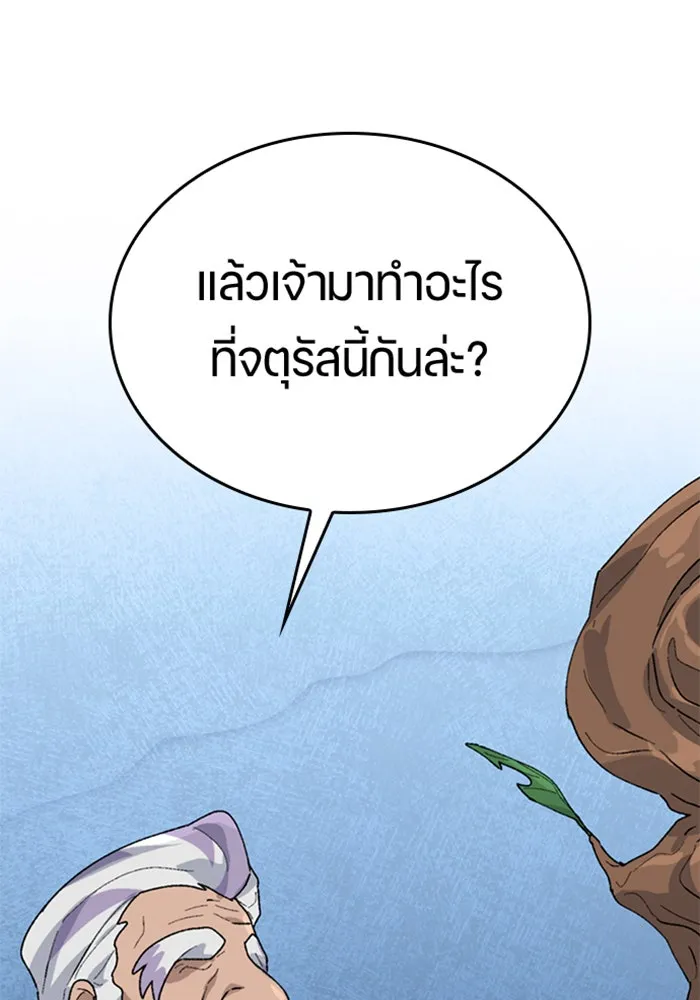 ตั้งแคมป์ฮีลใจในต่างโลก ตอนที่ 22 รูปที่ 14