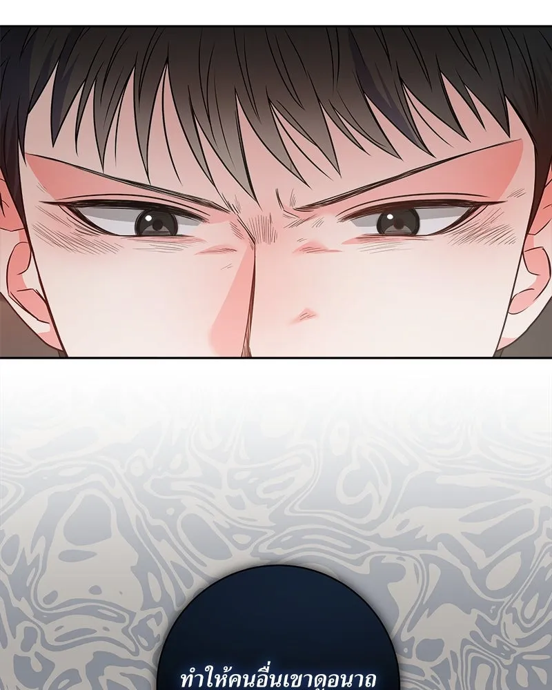 แด่ความเกลียดชัง ตอนที่ 16 รูปที่ 104