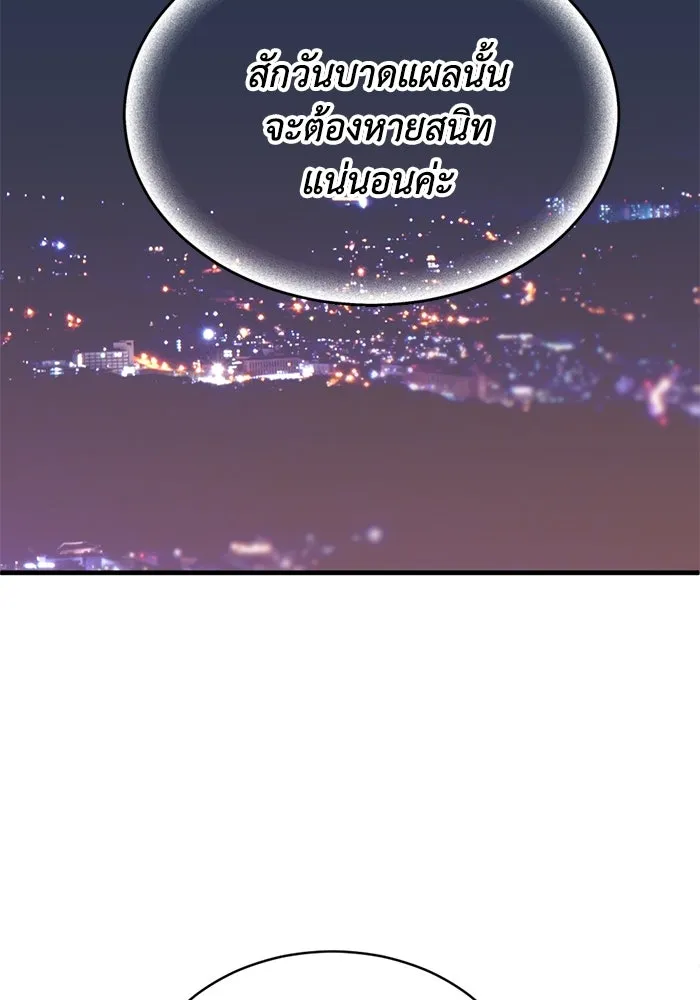 ชีวิตรักฉบับเดจาวู ตอนที่ 63 รูปที่ 52