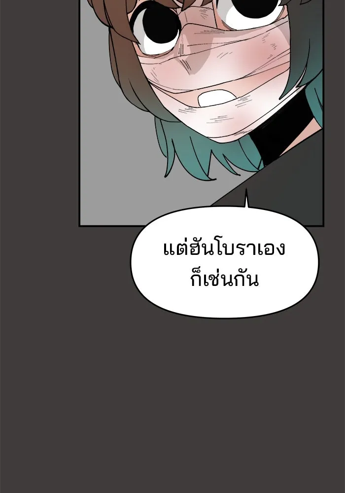 ห้องเรียนสาวแสบ ตอนที่ 53 รูปที่ 8