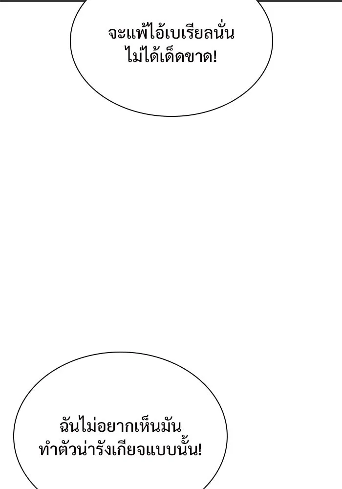 ผู้เล่นหน้าใหม่เลเวลแมกซ์ ตอนที่ 154 เทพชั้นสูง รูปที่ 76