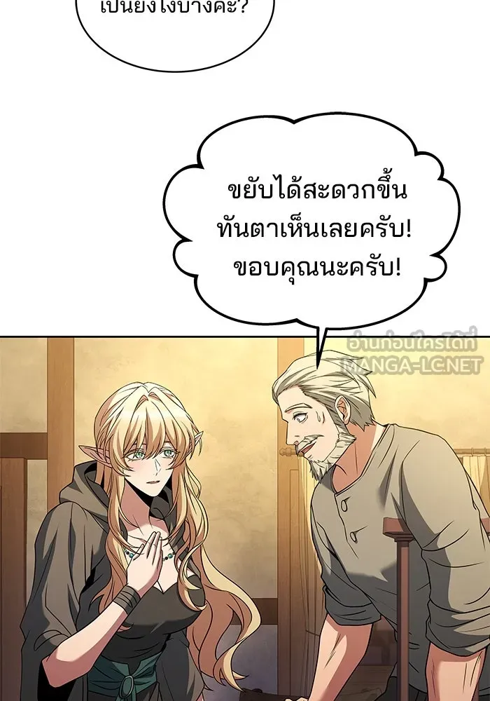 ครัวจอมเวท ตอนที่ 13 รูปที่ 15