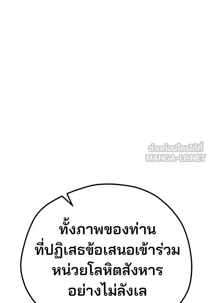 เส้นทางสู่เทพมาร ตอนที่ 95 รูปที่ 27