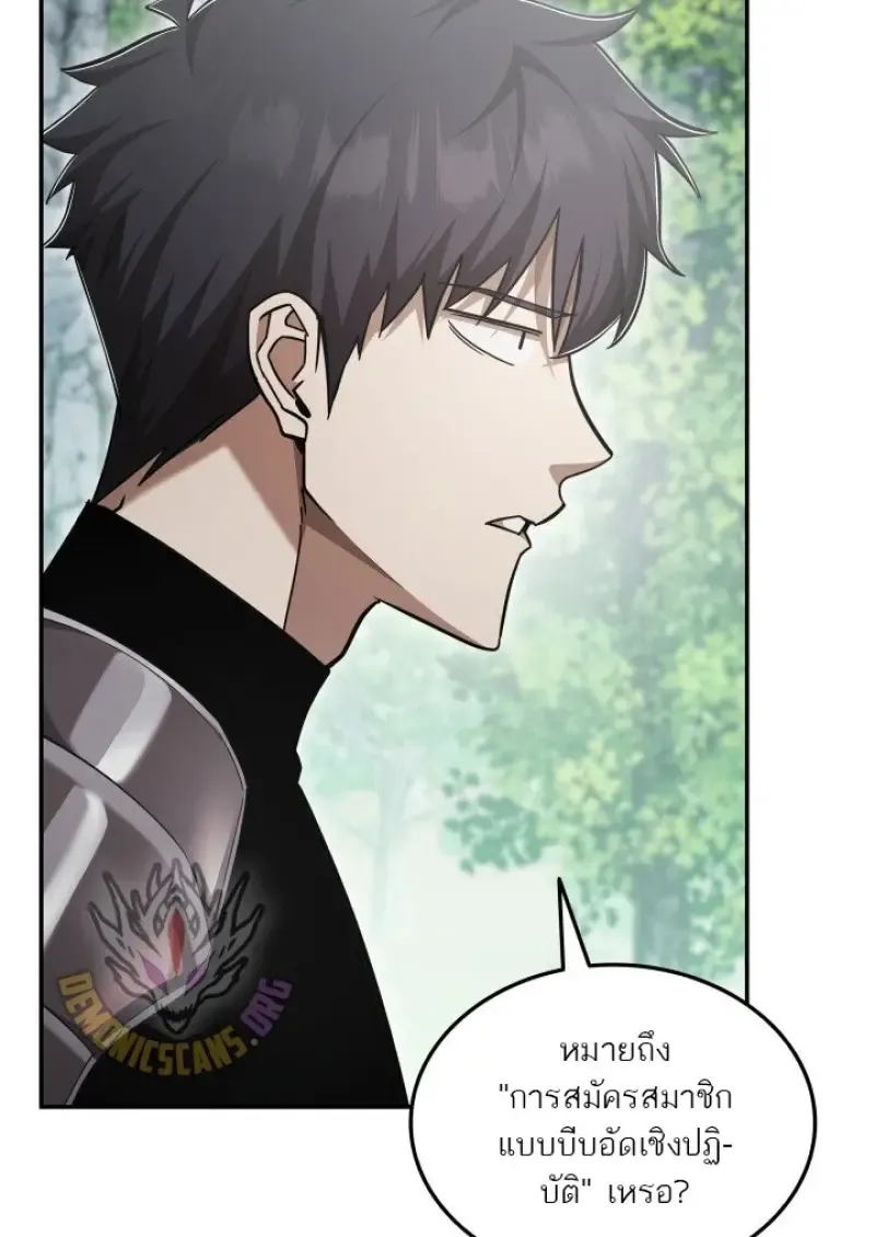 Subscribed To The Transcendental Channels แค_กดส_บตะไคร_ ก_ได_พล_งมาเฉยเลย ตอนที่ ตอนที่ 79 รูปที่ 105