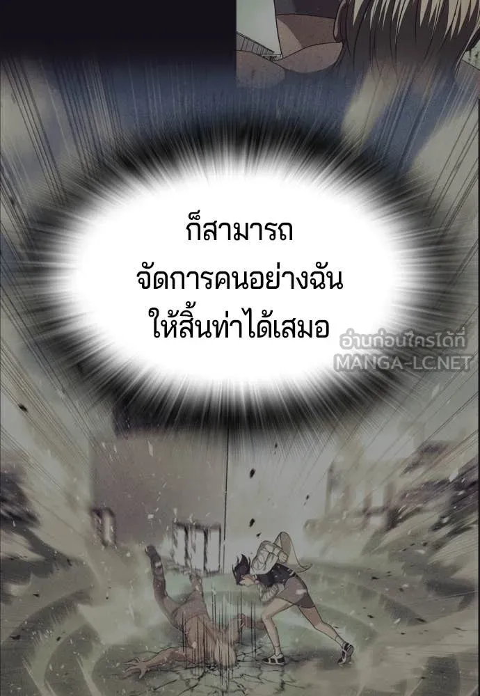 คูเซรา ตอนที่ 30 รูปที่ 73
