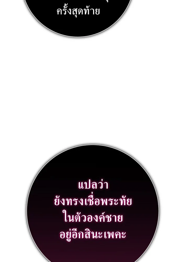 ชิงชีวิตพลิกลิขิตชะตา ตอนที่ 158. เจ้าสาว รูปที่ 157