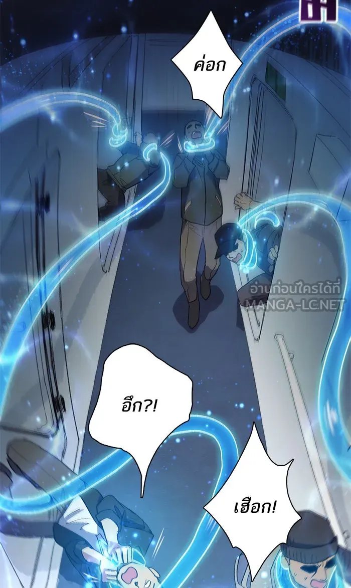 My S-Class Hunters ตอนที่ 39 ผู้ที่แกร่งที่สุดในย่านนี้ รูปที่ 21