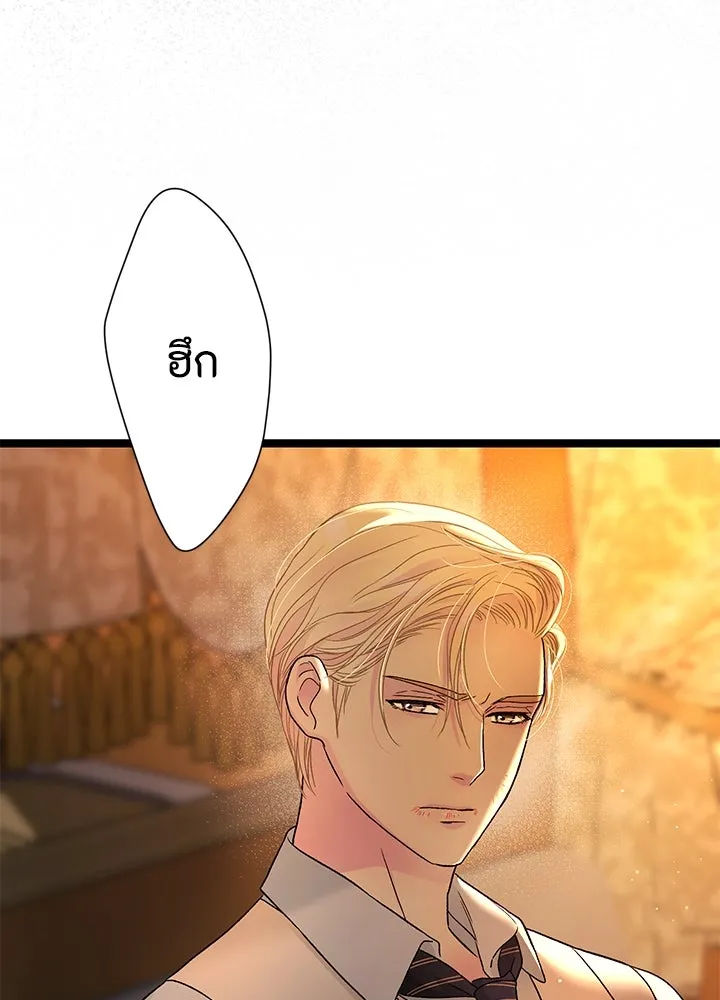 องค์ชายผู้อื้อฉาว ตอนที่ 93 รูปที่ 77