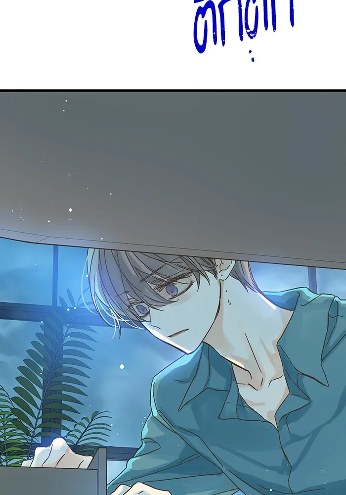 ฉันมันร้าย หรือเพราะโลกไม่น่ารัก ตอนที่ 157 รูปที่ 2