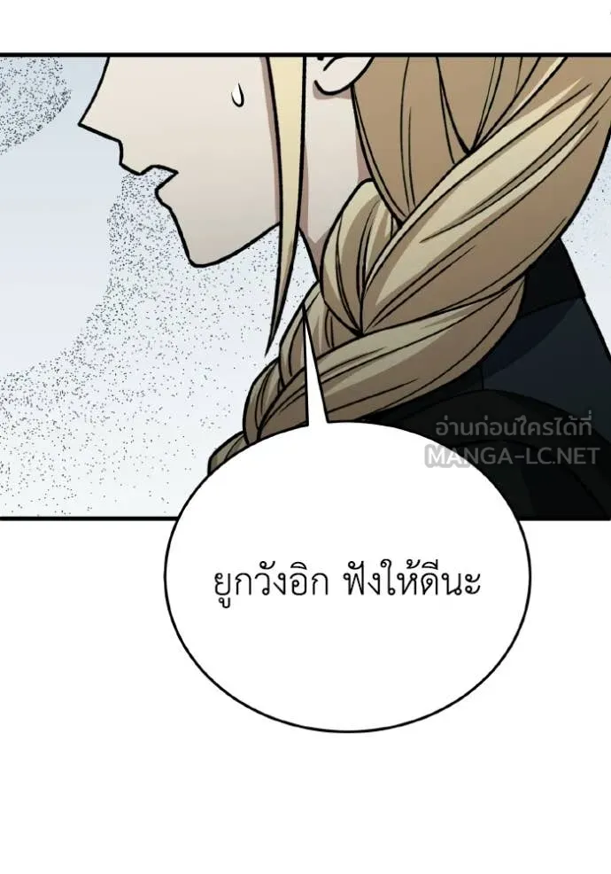 อัจฉริยะนอกคอก ตอนที่ 145 รูปที่ 36