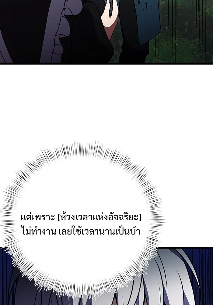 อัศวินดำล่าท้าเวลา ตอนที่ 17 รูปที่ 17