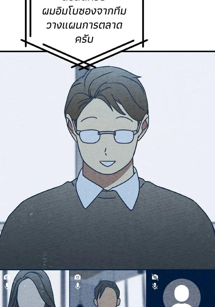 รักนี้ไม่มีรีไซเคิล ตอนที่ 81 รูปที่ 40