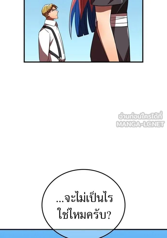 เพลเยอร์เลือดเทวะ ตอนที่ 72 รูปที่ 21