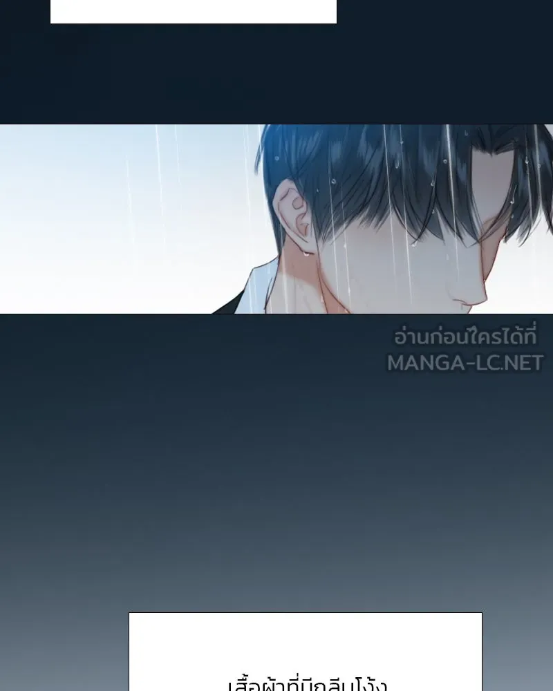 เซเรน่า ตอนที่ 41 รูปที่ 9