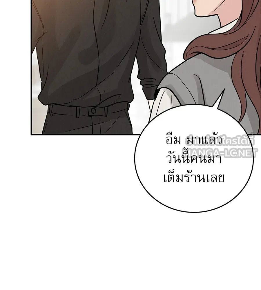 รักหลอกหยอกแฟนเก่า ตอนที่ 37 รูปที่ 123