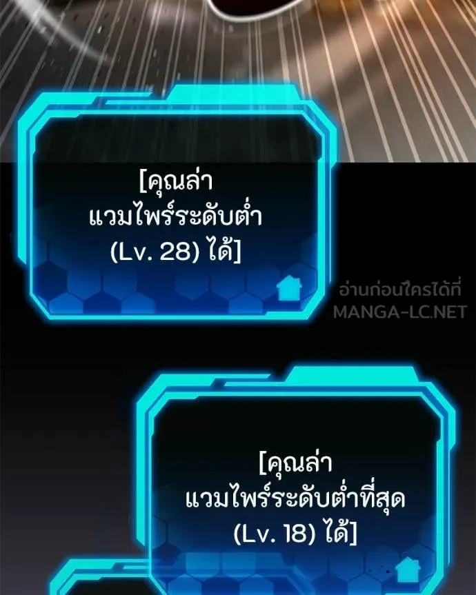 โทษที พื้นที่นี้ ตอนที่ 66 รูปที่ 47