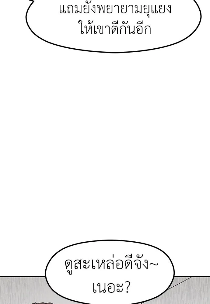 ถ่านไฟเราไม่เก่าเลย ตอนที่ 33 รูปที่ 23