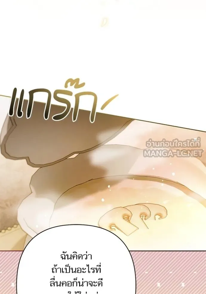 การแต่งงานครั้งใหม่ ตอนที่ 218 รูปที่ 4