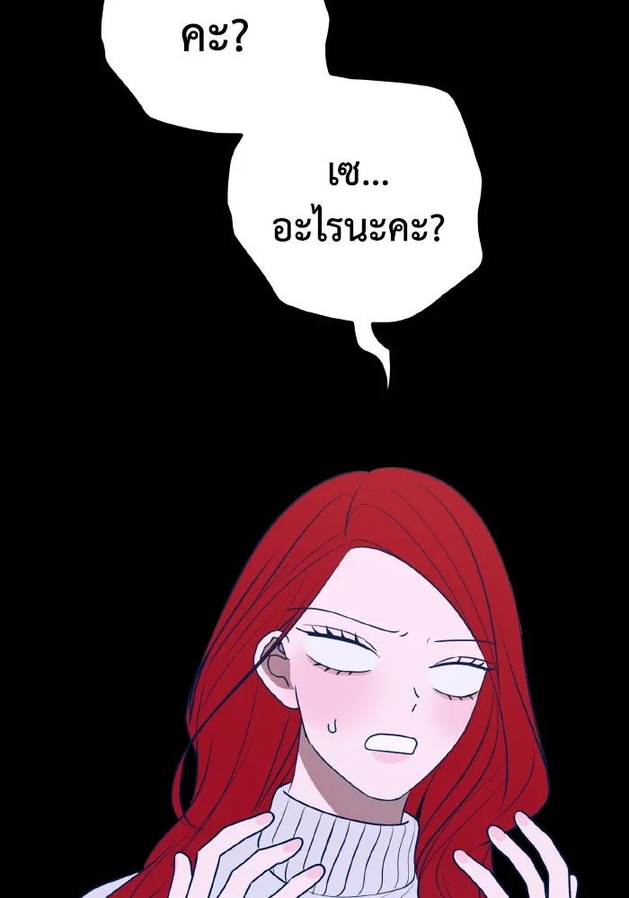 รักนี้ไม่มีรีไซเคิล ตอนที่ 88 รูปที่ 35