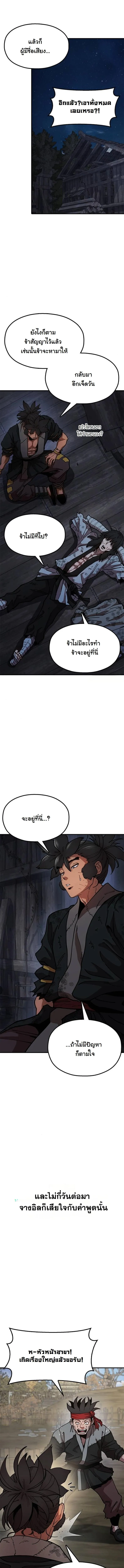 Chronicles of the Lazy Sovereign บ_นท_กของราชาจอมข_เก_ยจ ตอนที่ ตอนที่ 4 รูปที่ 25