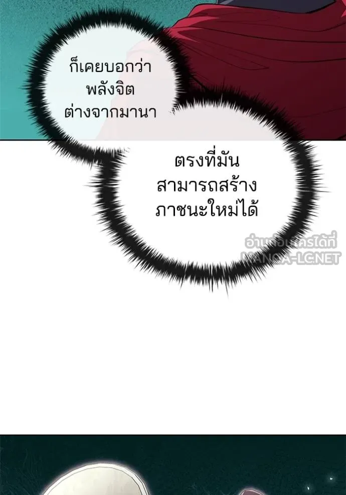 เกิดใหม่ในร่างดยุก ตอนที่ 81 รูปที่ 73
