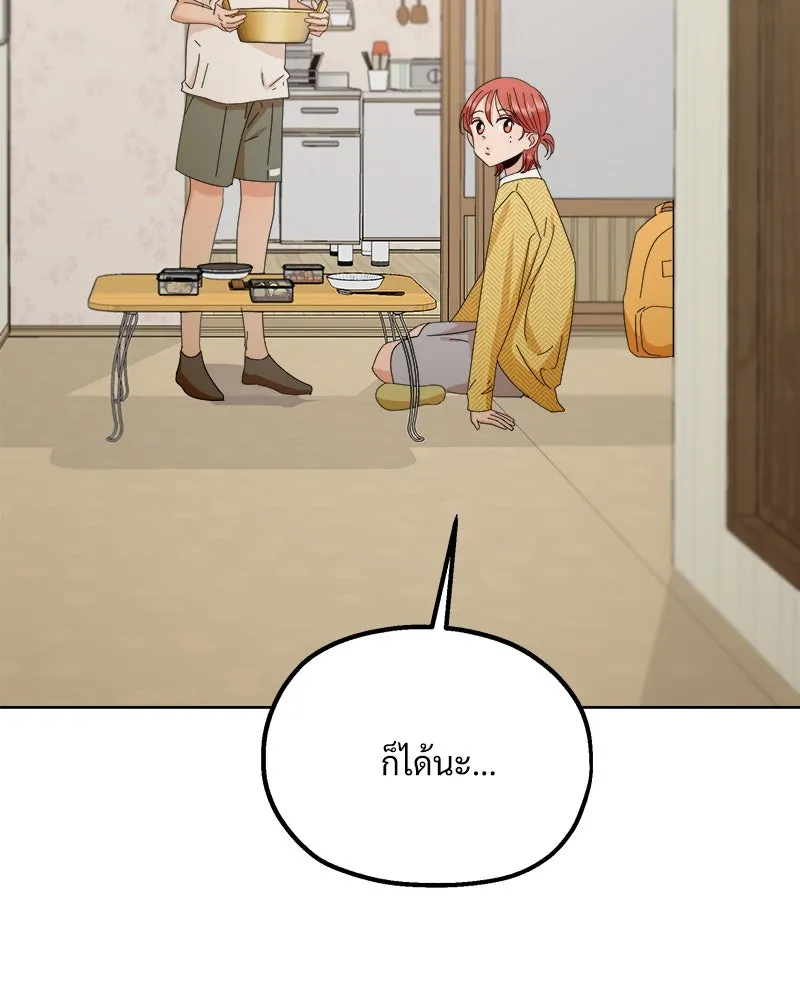 Pyramid Game เกมพีระมิด ตอนที่ 67 รูปที่ 74