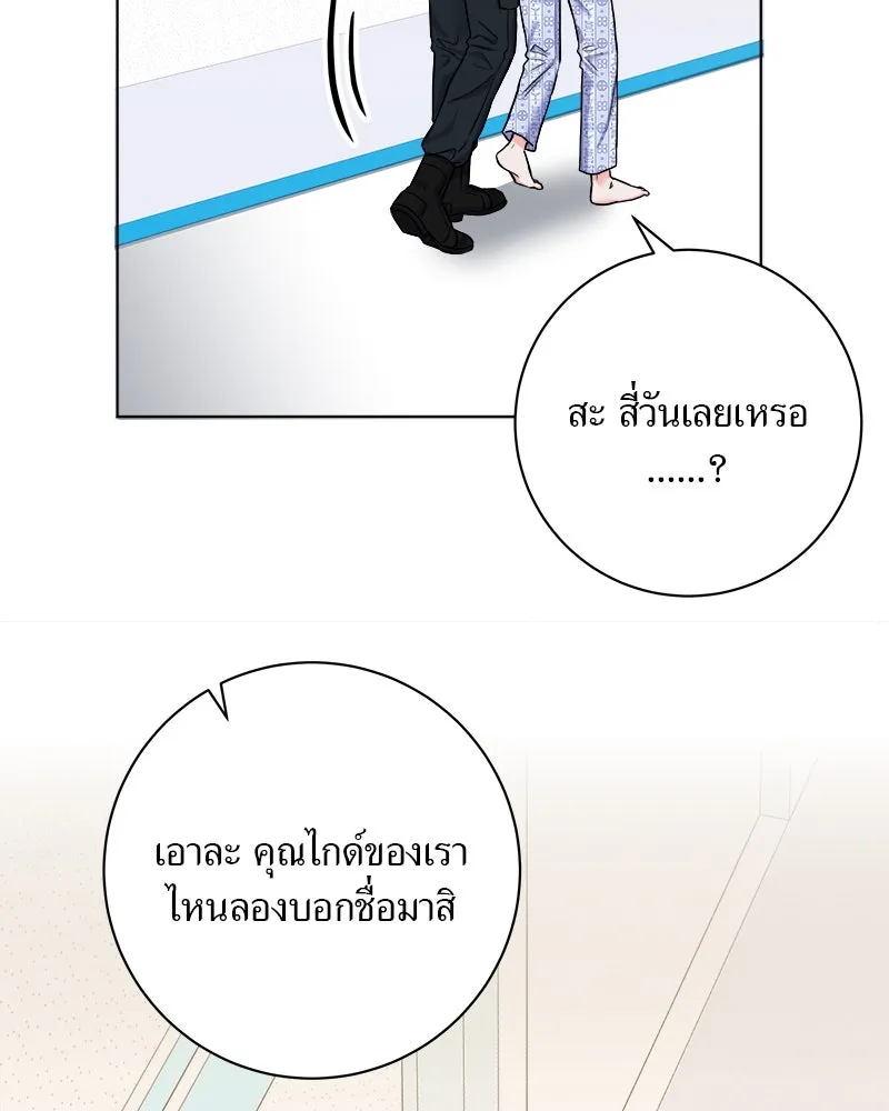 แด่ความเกลียดชัง ตอนที่ 2 รูปที่ 97