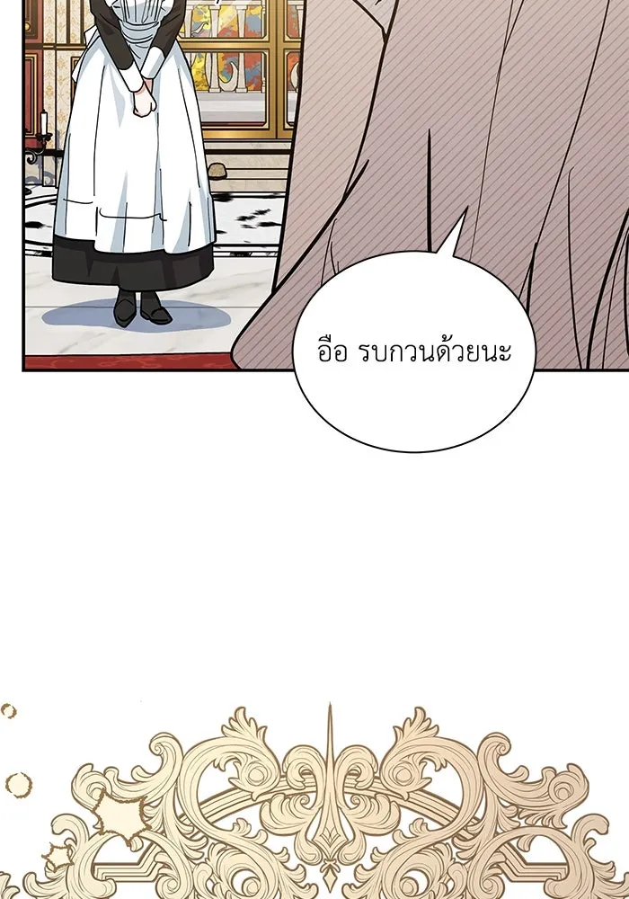 แมวน้อยในรังหมาป่า ตอนที่ 50 รูปที่ 77