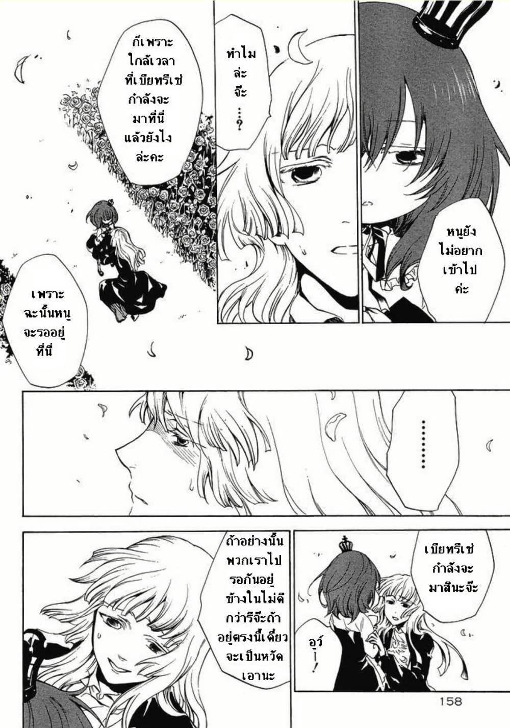 Manga-lc-com อ่านมังงะ อ่านการ์ตูน ออนไลน์ ฟรี Umineko no Naku Koro ni Episode 2 Turn of the Golden Witch ตอนที่ 1 2 3 4 5 6 7 8 9 10 11 12 13 14 ฟรี ไม่มีโฆษณา Manga-lc - อ่าน มังงะ อ่าน การ์ตูน ออนไลน์ อ่านมังงะ ฟรี