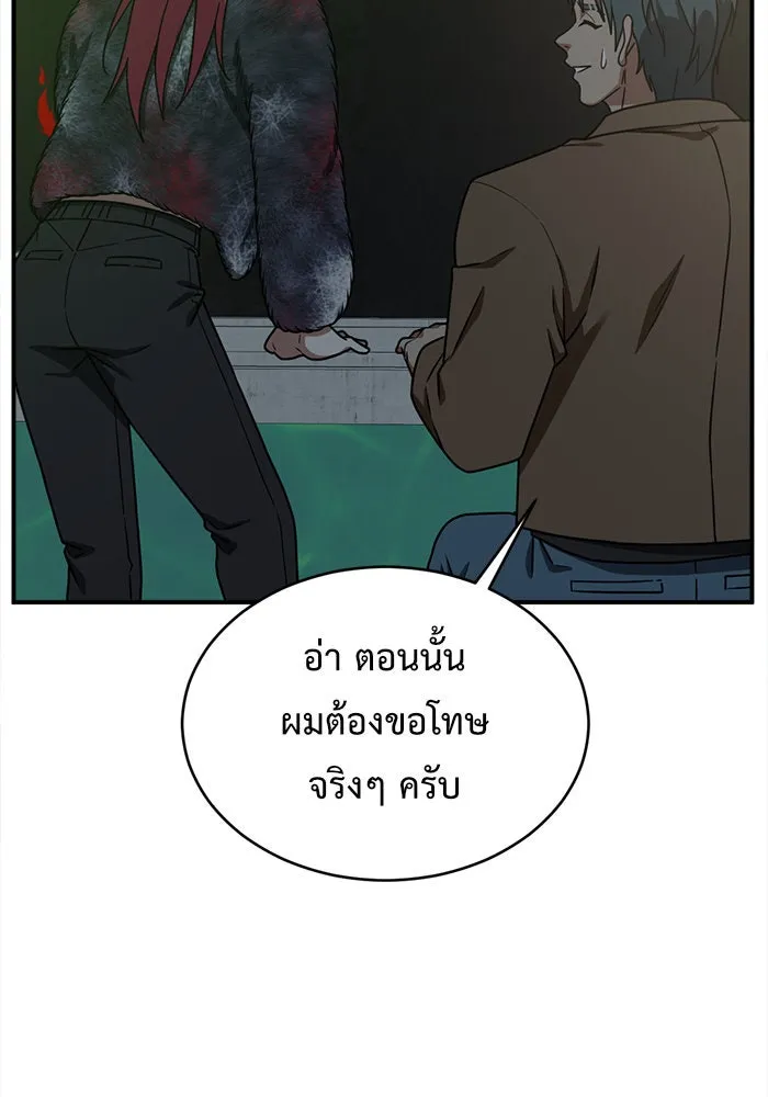 ช่วยเปลี่ยนฉันที ตอนที่ 132. ฮานายอง 5 รูปที่ 43