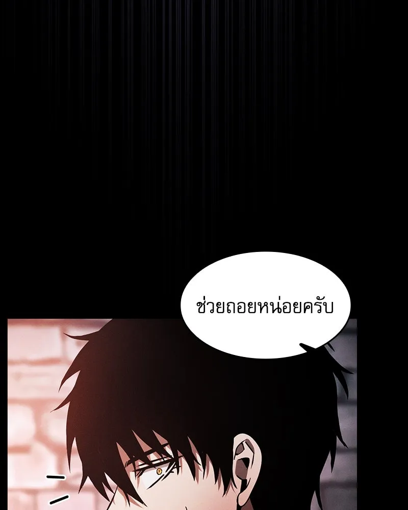 นักดาบอัจฉริยะจากอะคาเดมี ตอนที่ 30 รูปที่ 19