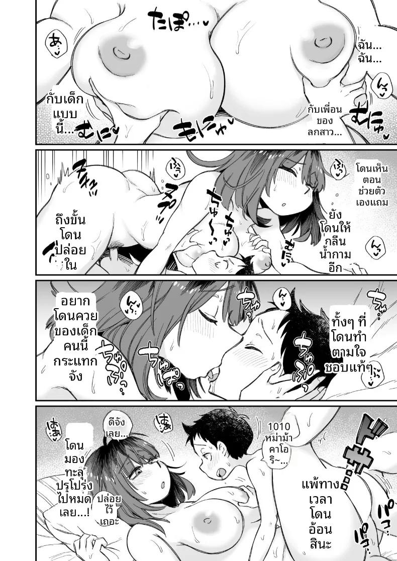 Doujin-Lc- อ่าน โดจิน มังฮวา เกาหลี ญี่ปุ่น จีน แปลไทย หม่าม๊าโอคาริผู้ช่วยสำเร็จความใคร่ (Megitune Works) ตอนที่ 1 2 3 4 5 6 7 8 9 10 11 12 13 14 ฟรี ไม่มีโฆษณา อ่าน โดจิน Manhwa เกาหลี ญี่ปุ่น จีน เรามีครบ คัดมาให้เน้นๆ โดจิน 18+ รับประกันความฟินโดย  Doujin Lc