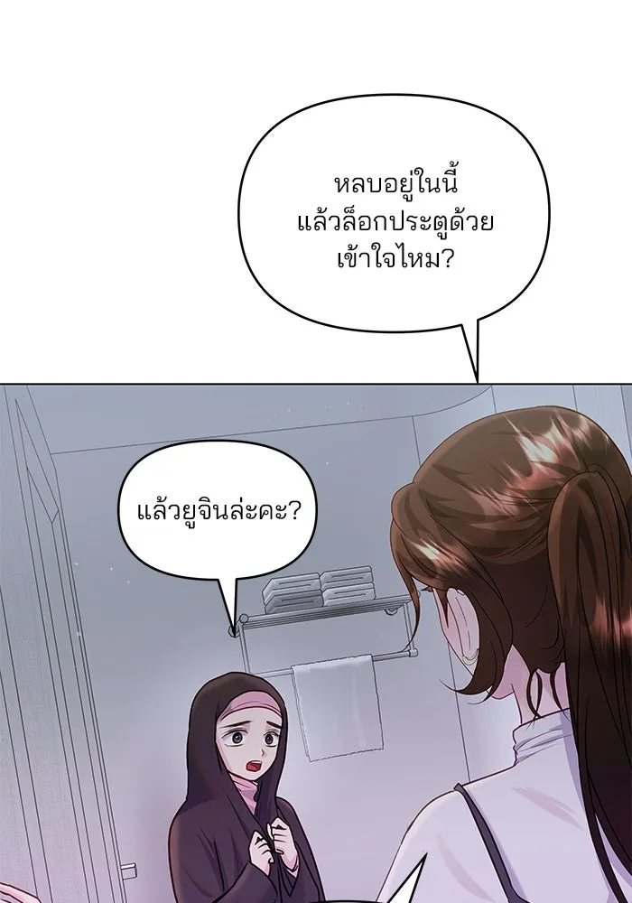 คู่มือคว้าหัวใจนายตัวร้าย ตอนที่ 38 รูปที่ 46