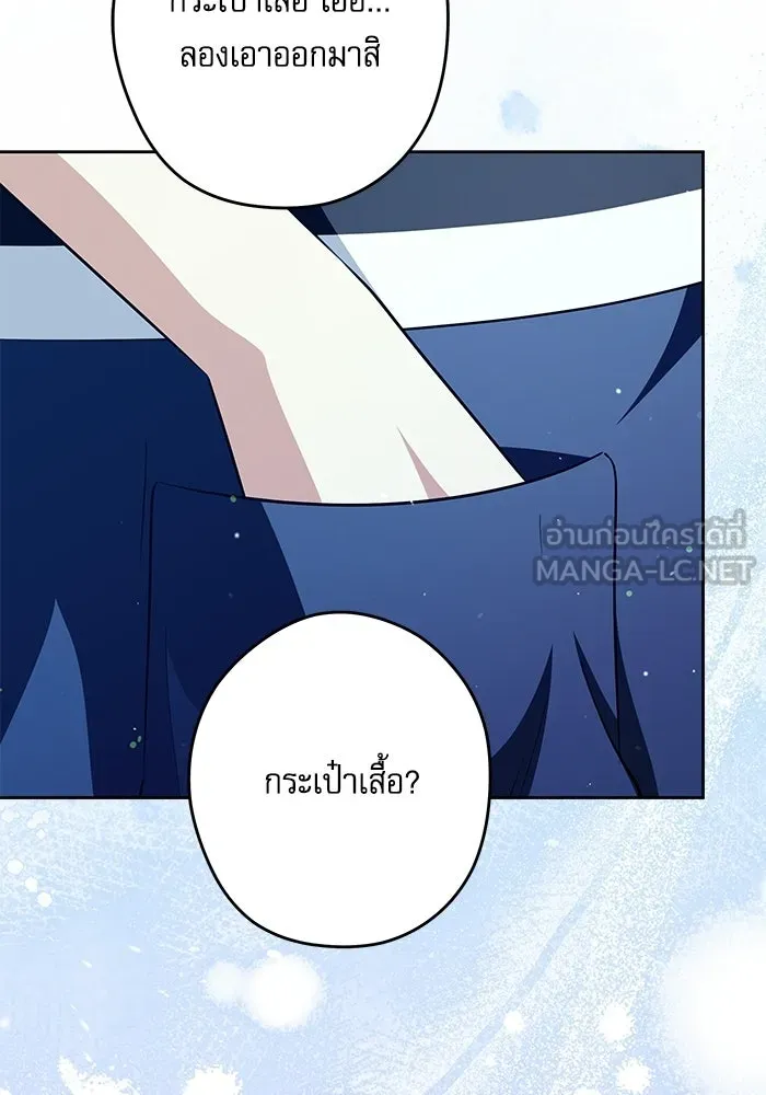 ครอบครัวตัวร้ายปล่อยฉันไปเถอะ ตอนที่ 69 รูปที่ 69