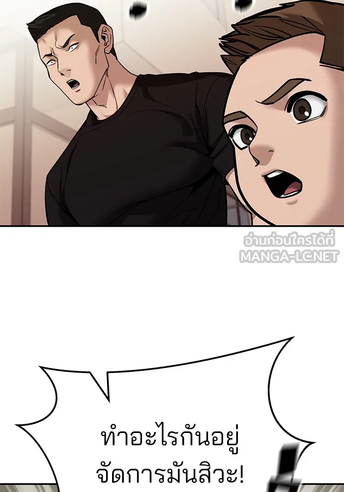 เลวฟาดเลว ตอนที่ 91 รูปที่ 99