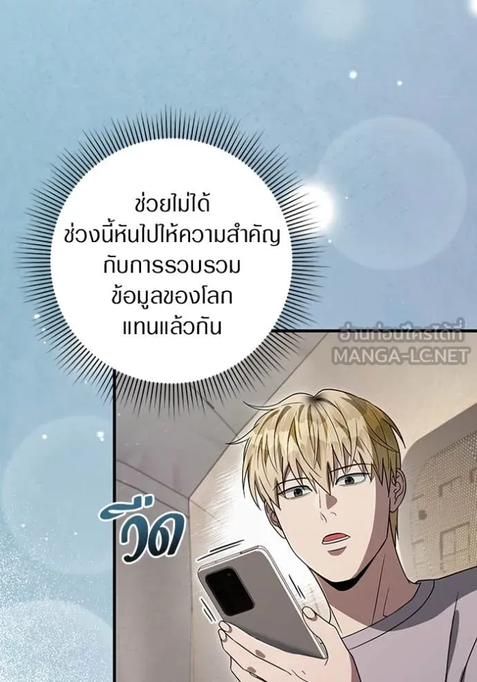 เชื่อเถอะ ฉันเป็นฮัน ตอนที่ 56 รูปที่ 11