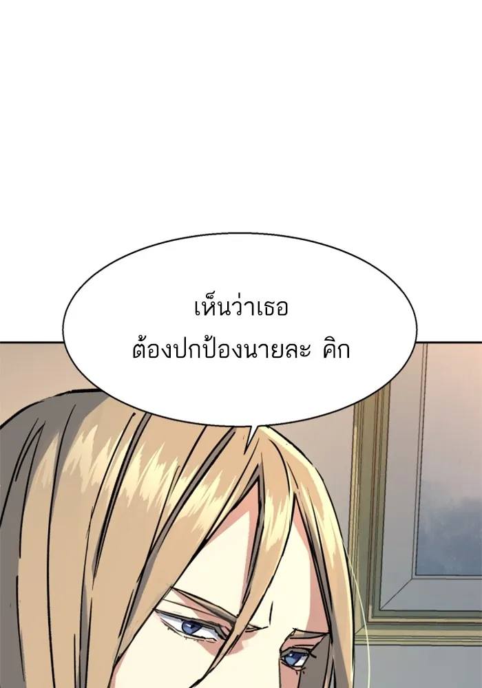 พี่ชายสายบอดี้การ์ด ตอนที่ 191 รูปที่ 8