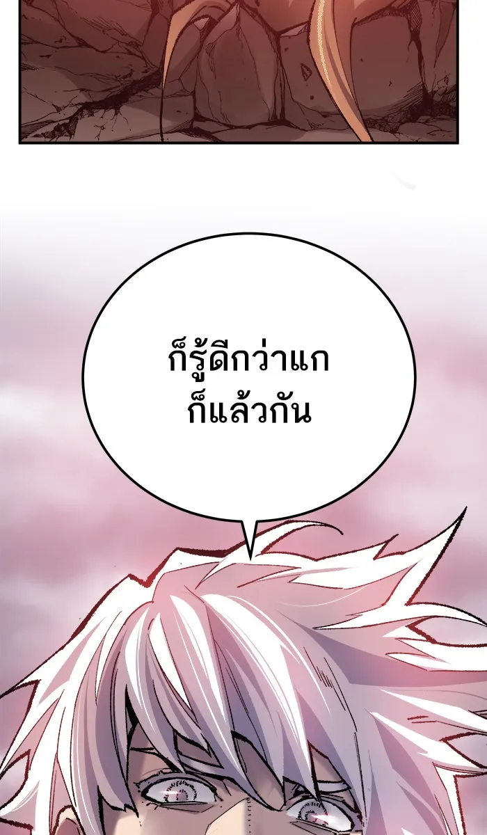 ยอดคนเลเวลทะลุ ตอนที่ 37 เริ่มแผน รูปที่ 140