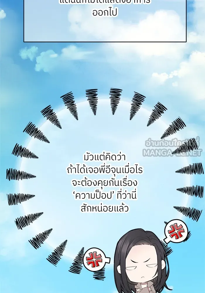 สลับรัก สลับชะตา ตอนที่ 18 รูปที่ 33