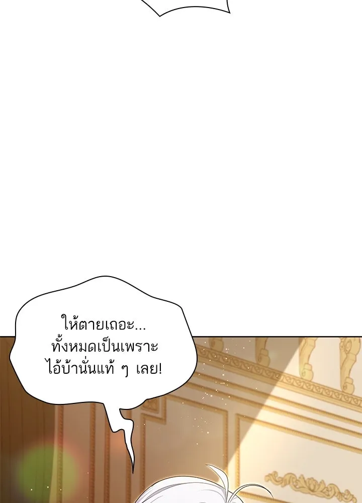 อดีตภรรยาของพระเอกหนุ่มจอมคลั่งรัก ตอนที่ 35 (จบซีซัน 1) รูปที่ 104
