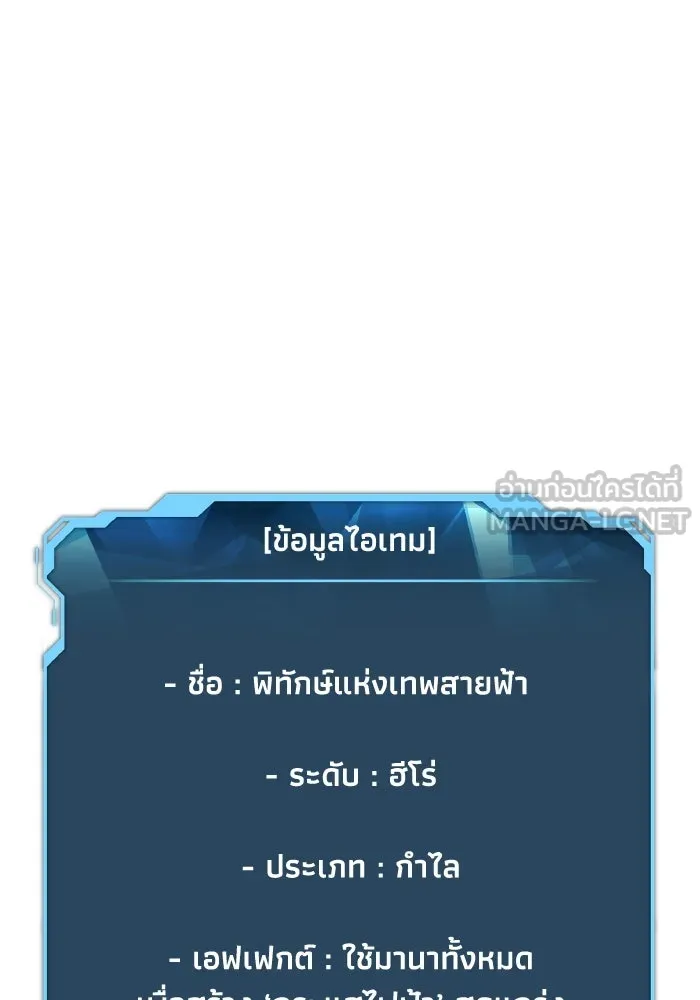 The Lone Necromancer ตอนที่ 64 รูปที่ 90